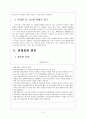[아프리카]아프리카 경제성장, 진출전략과 향후 전망 4페이지