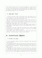 [아프리카]아프리카 경제성장, 진출전략과 향후 전망 8페이지