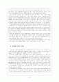 [아프리카]아프리카 경제성장, 진출전략과 향후 전망 10페이지
