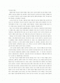 [사회과학] 우리 가정에서의 장애인통합을 어떻게 이루어 질 수 있겠는지에 대해 의견을 정리하기 1페이지