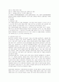 [사회과학] 1. 윤리적 딜레마에 대하여 논하시오, 2. 사정의 개념과 특성에 대하여 설명하시오, 3. 다음 모델 중 2가지를 선택하여 주요개념에 대하여 논하시오 6페이지