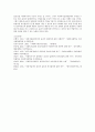[사회과학] 1. 윤리적 딜레마에 대하여 논하시오, 2. 사정의 개념과 특성에 대하여 설명하시오, 3. 다음 모델 중 2가지를 선택하여 주요개념에 대하여 논하시오 10페이지