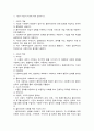 [사회과학] 1. 윤리적 딜레마에 대하여 논하시오, 2. 사정의 개념과 특성에 대하여 설명하시오, 3. 다음 모델 중 2가지를 선택하여 주요개념에 대하여 논하시오 11페이지