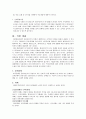 [사회과학] 1. 윤리적 딜레마에 대하여 논하시오, 2. 사정의 개념과 특성에 대하여 설명하시오, 3. 다음 모델 중 2가지를 선택하여 주요개념에 대하여 논하시오 13페이지