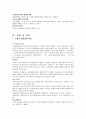[사회과학] 1. 윤리적 딜레마에 대하여 논하시오, 2. 사정의 개념과 특성에 대하여 설명하시오, 3. 다음 모델 중 2가지를 선택하여 주요개념에 대하여 논하시오 14페이지