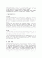[사회과학] 1. 윤리적 딜레마에 대하여 논하시오, 2. 사정의 개념과 특성에 대하여 설명하시오, 3. 다음 모델 중 2가지를 선택하여 주요개념에 대하여 논하시오 15페이지