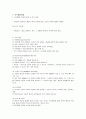 [사회과학] 1. 윤리적 딜레마에 대하여 논하시오, 2. 사정의 개념과 특성에 대하여 설명하시오, 3. 다음 모델 중 2가지를 선택하여 주요개념에 대하여 논하시오 19페이지