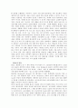 21세기 스포츠와 교육에서의 붓다의 가르침 4페이지