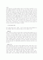 21세기 스포츠와 교육에서의 붓다의 가르침 6페이지