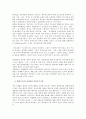 21세기 스포츠와 교육에서의 붓다의 가르침 9페이지