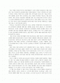 공부기술(조승연)을 읽고 2페이지