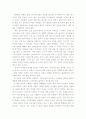 선택(이문열)을 읽고 2페이지