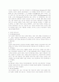 동성애의 현황과 유형 분석, 동성애의 정의와 원인, 동성애 관련 찬반 의견 3페이지