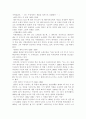 동성애의 현황과 유형 분석, 동성애의 정의와 원인, 동성애 관련 찬반 의견 6페이지