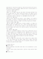 동성애의 현황과 유형 분석, 동성애의 정의와 원인, 동성애 관련 찬반 의견 7페이지