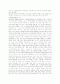 동성애의 현황과 유형 분석, 동성애의 정의와 원인, 동성애 관련 찬반 의견 8페이지