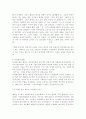 동성애의 현황과 유형 분석, 동성애의 정의와 원인, 동성애 관련 찬반 의견 9페이지
