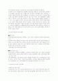 동성애의 현황과 유형 분석, 동성애의 정의와 원인, 동성애 관련 찬반 의견 10페이지