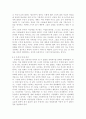 동성애의 현황과 유형 분석, 동성애의 정의와 원인, 동성애 관련 찬반 의견 12페이지