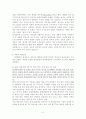 정부실패의 요인 및 사례조사 6페이지