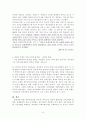 정부실패의 요인 및 사례조사 7페이지