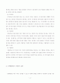 국내은행 합병의 사례분석과 경제적 효과 7페이지