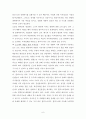 기후변화에 대한 우리나라의 정책 대안 - 녹색성장  6페이지