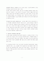 기후변화에 대한 우리나라의 정책 대안 - 녹색성장  7페이지