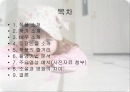 헐리 우드 키드의 생애 분석 2페이지