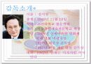 헐리 우드 키드의 생애 분석 3페이지
