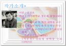 헐리 우드 키드의 생애 분석 4페이지