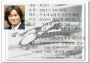 헐리 우드 키드의 생애 분석 7페이지