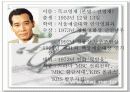 헐리 우드 키드의 생애 분석 8페이지