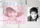 헐리 우드 키드의 생애 분석 9페이지