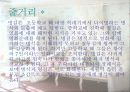 헐리 우드 키드의 생애 분석 12페이지