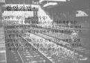 헐리 우드 키드의 생애 분석 14페이지