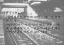 헐리 우드 키드의 생애 분석 15페이지