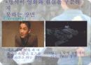 헐리 우드 키드의 생애 분석 24페이지