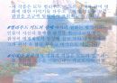 헐리 우드 키드의 생애 분석 32페이지