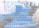 헐리 우드 키드의 생애 분석 33페이지