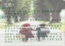 헐리 우드 키드의 생애 분석 34페이지