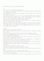 여성간호학- 피임법 7페이지