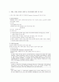 노인성질환(섬망, 치매, 건망증) 보고서 1페이지
