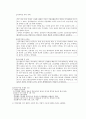 노인성질환(섬망, 치매, 건망증) 보고서 4페이지
