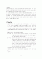클라이언트중심모델 보고서 2페이지