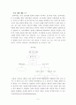 클라이언트중심모델 보고서 5페이지
