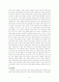클라이언트중심모델 보고서 6페이지