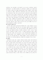 클라이언트중심모델 보고서 7페이지