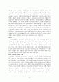 클라이언트중심모델 보고서 8페이지