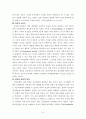 클라이언트중심모델 보고서 9페이지